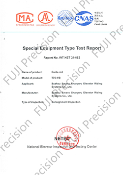 GUIDE RAIL (T75-1B-235)-